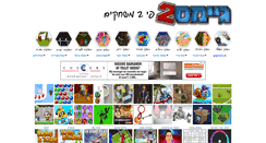 Desktop Screenshot of games2.co.il